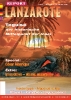 Revista vacaciones