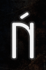 mys-tilde_0004_N