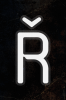 mys-tilde_0008_R