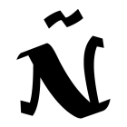 mayuscula-bucanera-font